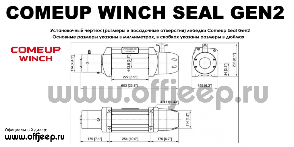 Comeup Seal Gen2 9,5 и 12,5 установочный_чертеж