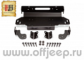 Площадка крепления лебедки Mopar для  Jeep Wrangler JL  и Gladiator JT с металлическим бампером