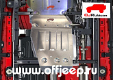 Защита OJRubicon АКПП и РК для Jeep Wrangler JL и Gladiator JT 2018+,  алюминий 4 мм